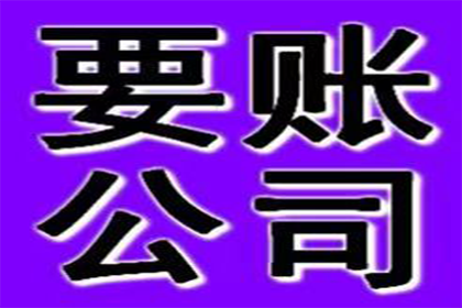应对客户拖欠货款的有效策略