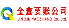 平阳讨债公司